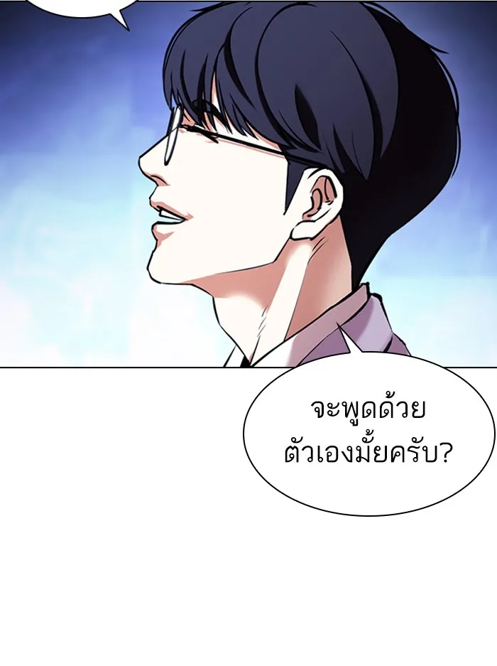 Lookism - หน้า 48