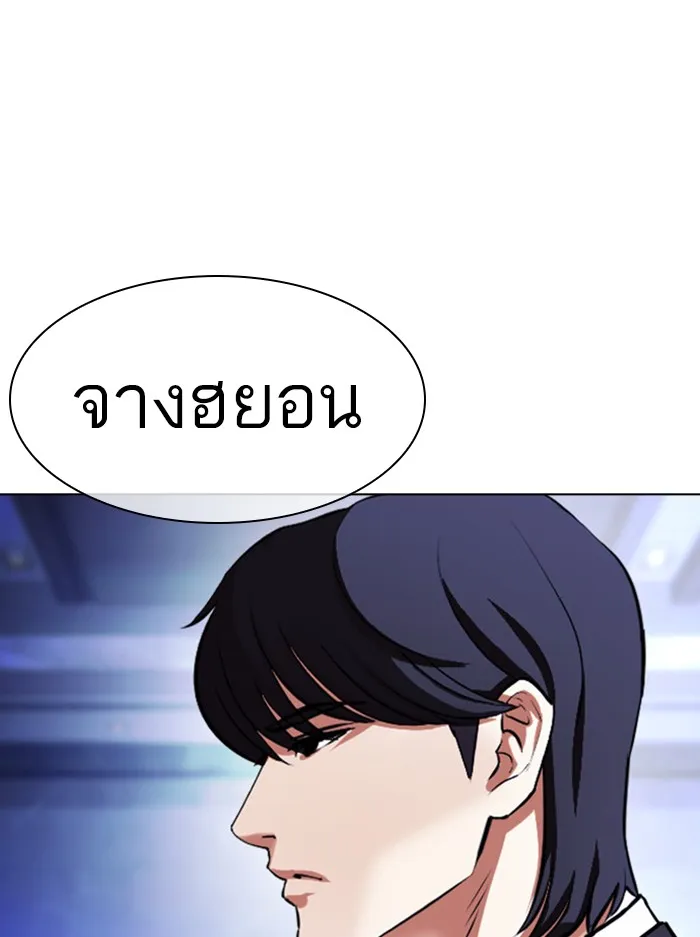 Lookism - หน้า 49