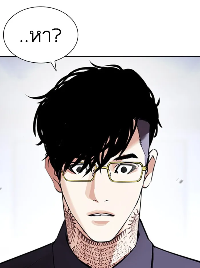 Lookism - หน้า 55