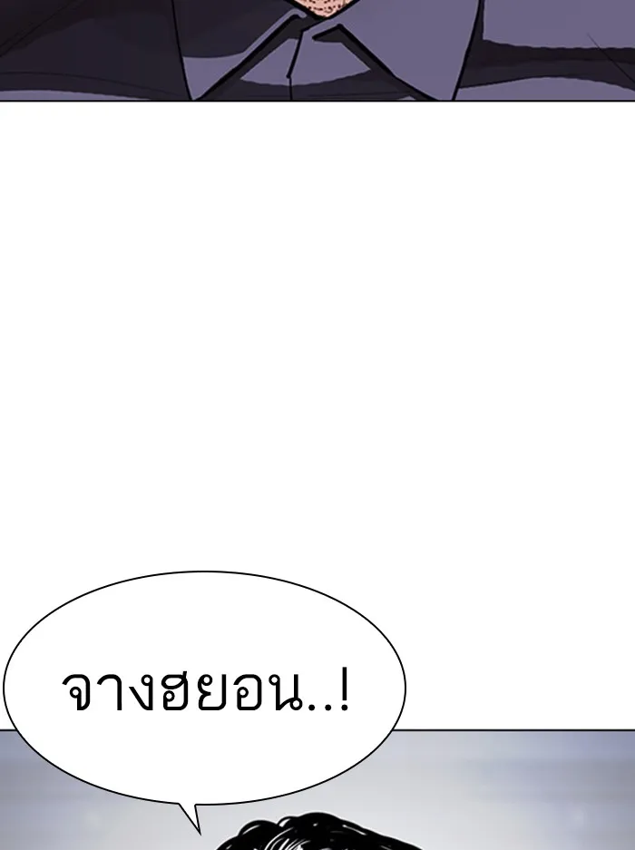 Lookism - หน้า 56