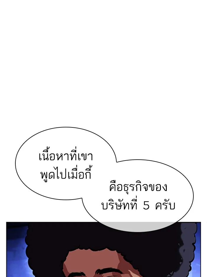 Lookism - หน้า 59