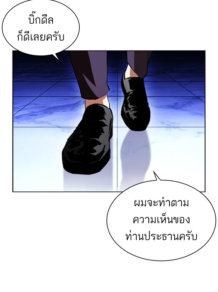 Lookism - หน้า 6