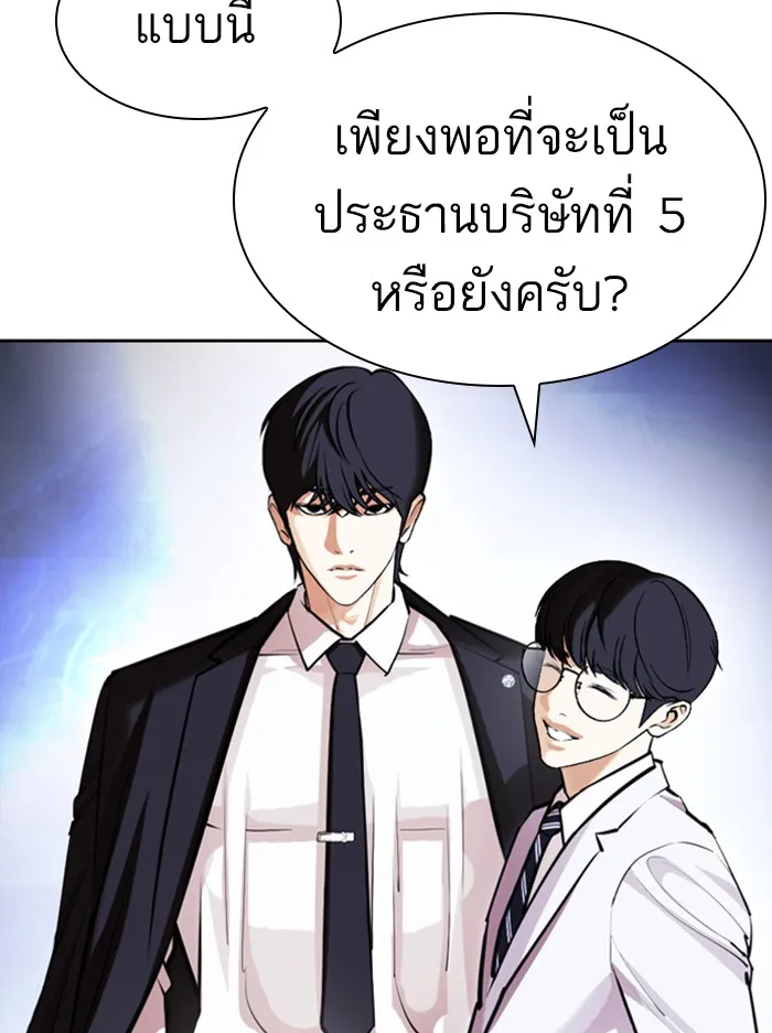 Lookism - หน้า 62