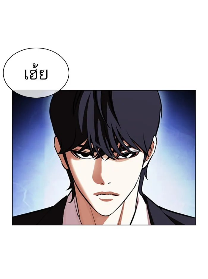 Lookism - หน้า 64