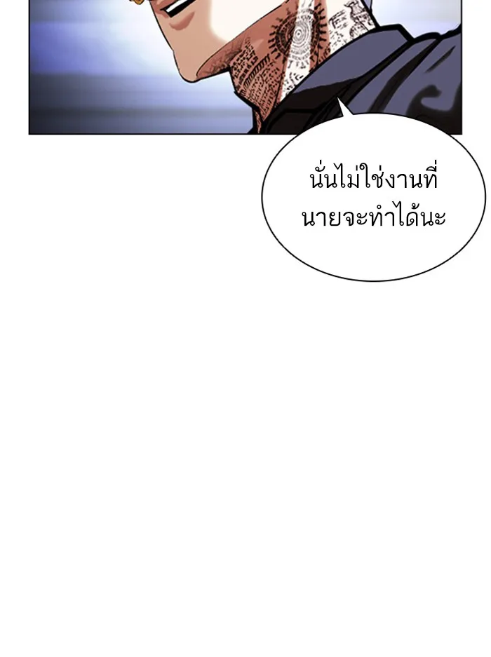 Lookism - หน้า 68