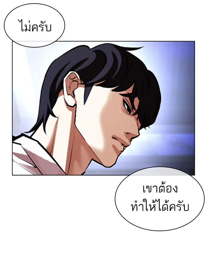 Lookism - หน้า 69