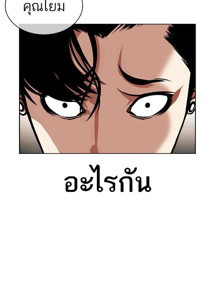 Lookism - หน้า 86