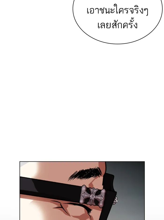 Lookism - หน้า 97