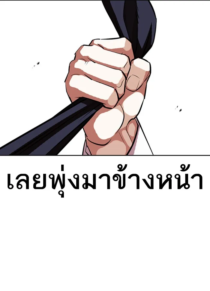 Lookism - หน้า 103