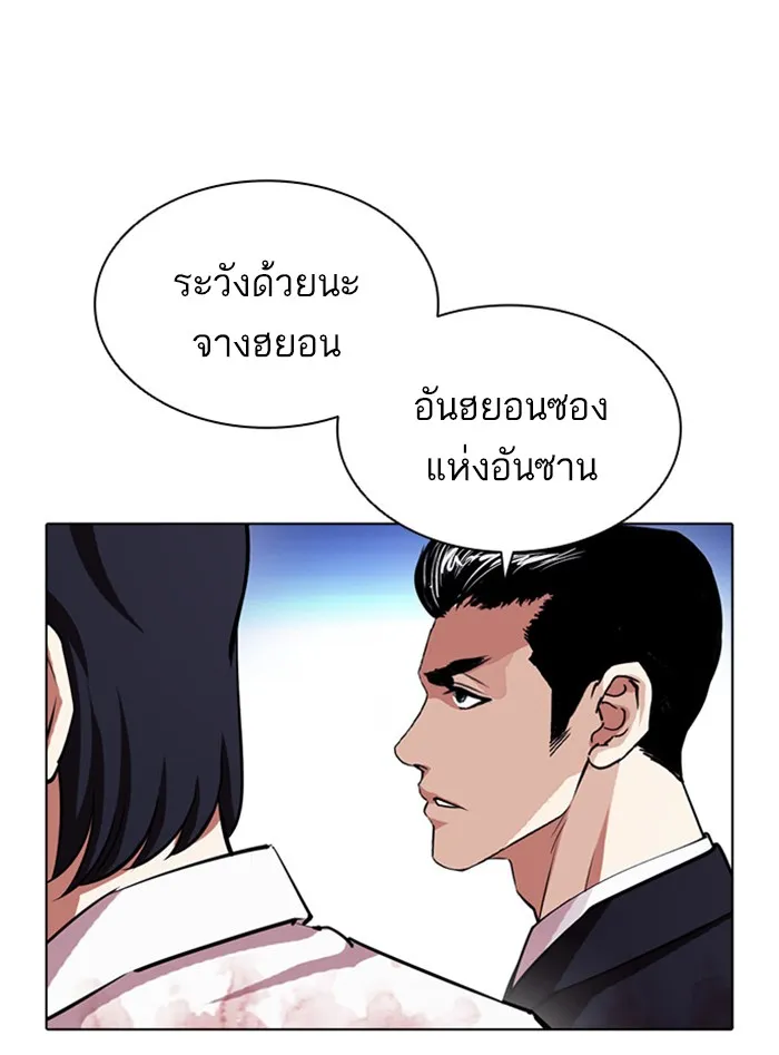 Lookism - หน้า 11