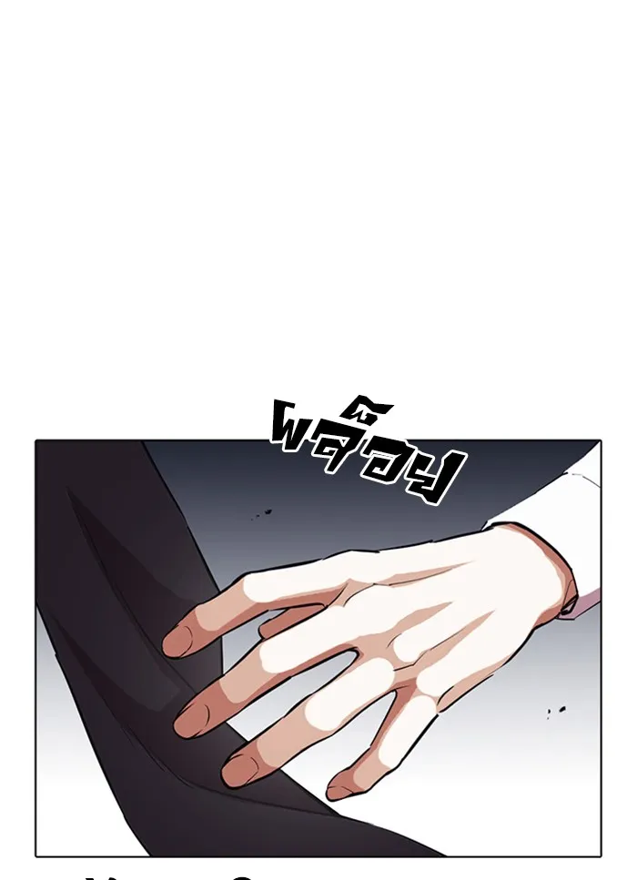 Lookism - หน้า 115