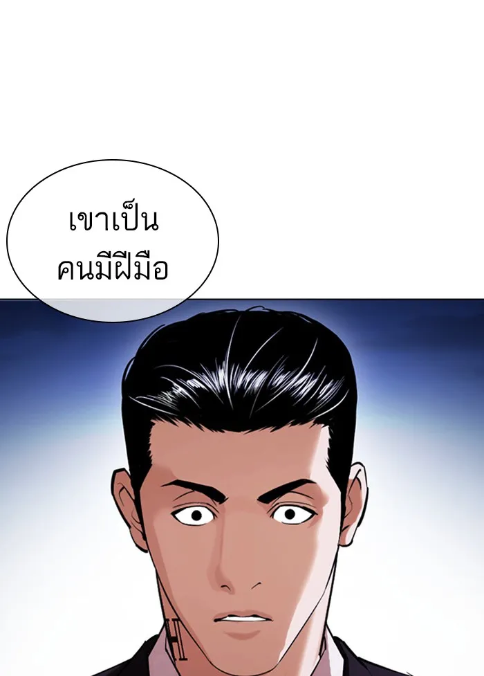 Lookism - หน้า 126