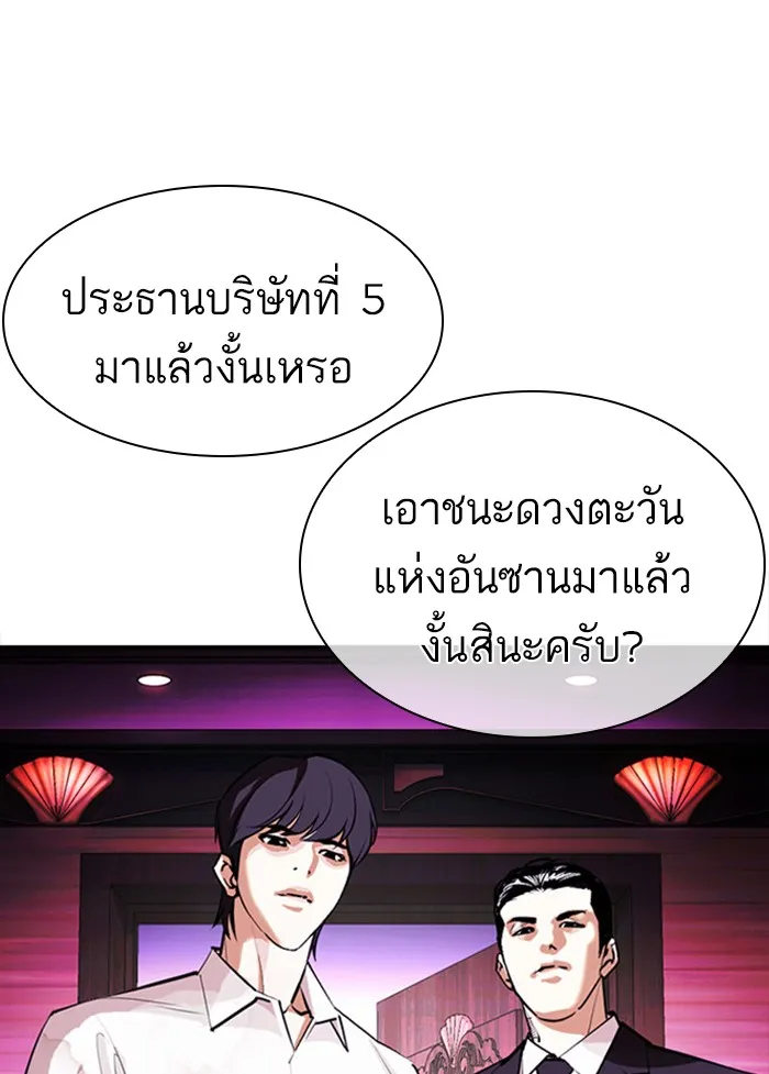 Lookism - หน้า 140