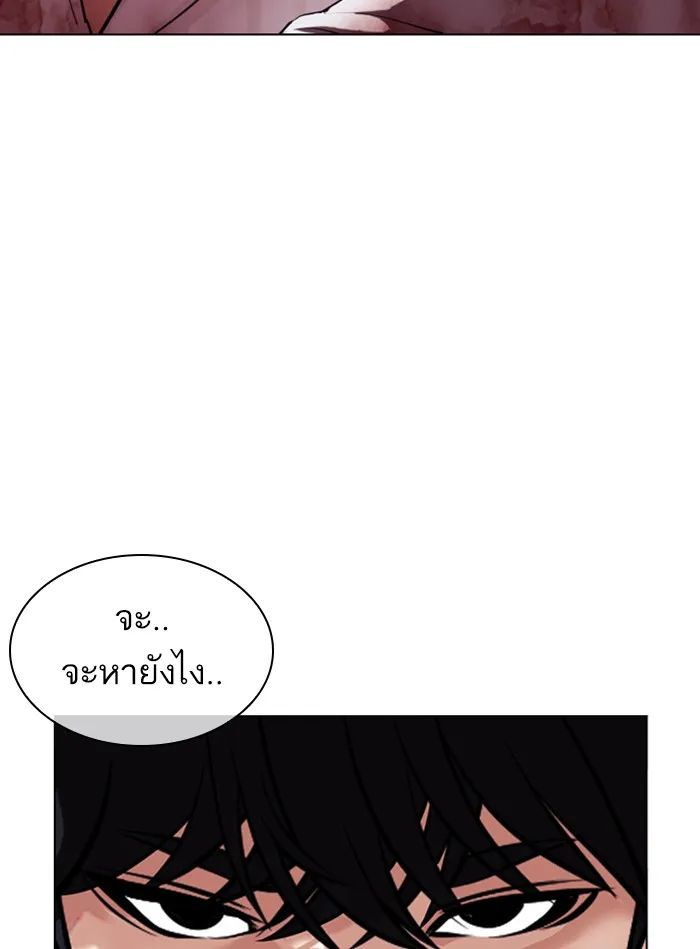 Lookism - หน้า 163