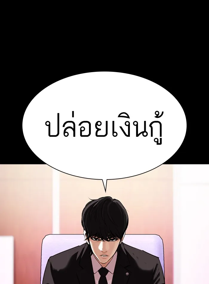 Lookism - หน้า 167