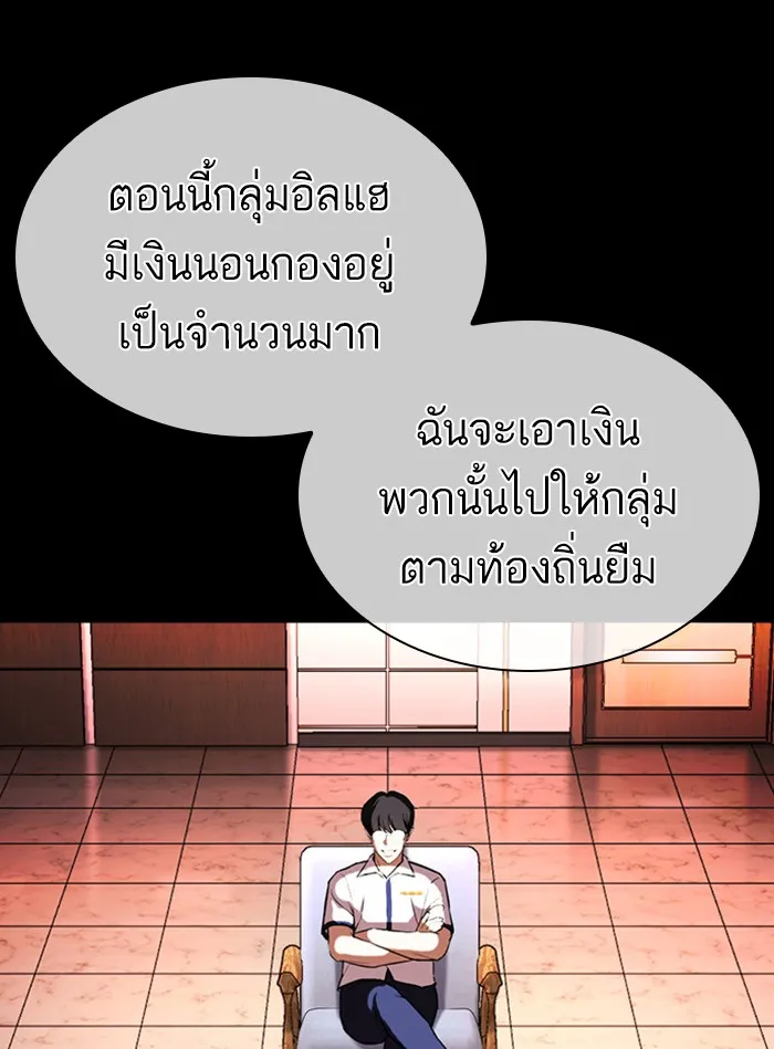 Lookism - หน้า 169