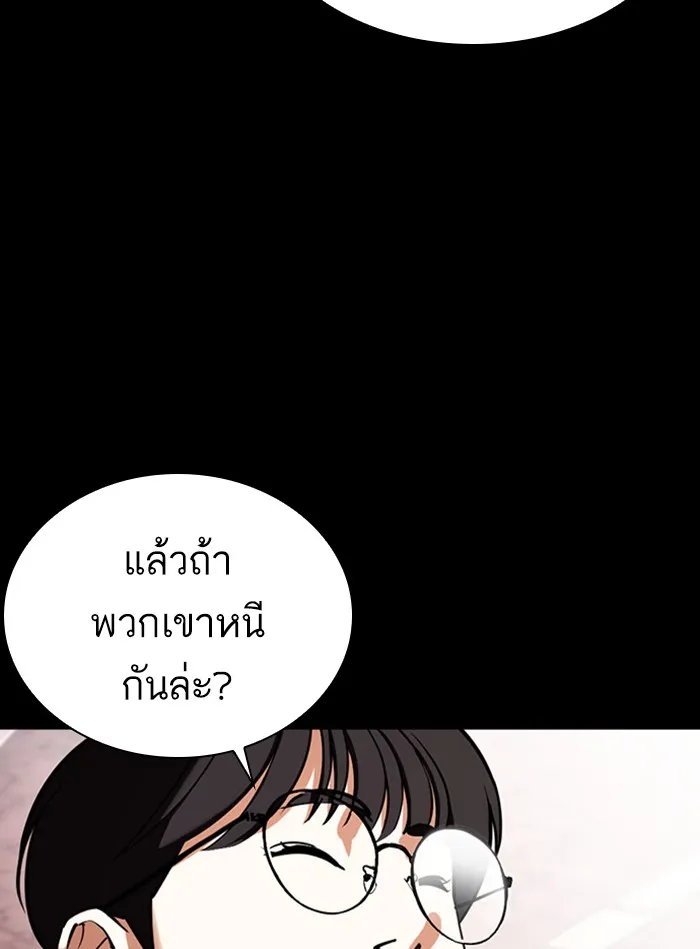 Lookism - หน้า 173