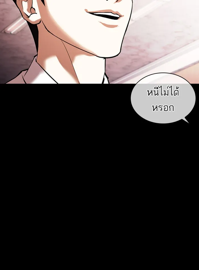 Lookism - หน้า 174