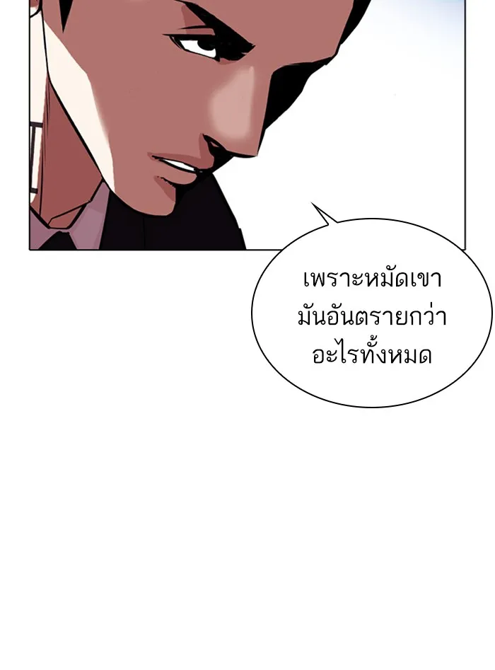 Lookism - หน้า 18