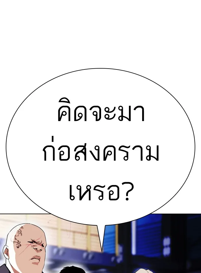 Lookism - หน้า 195