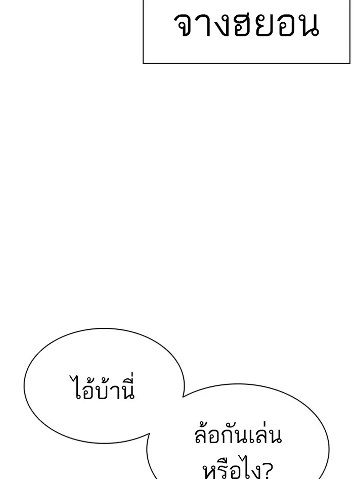 Lookism - หน้า 2