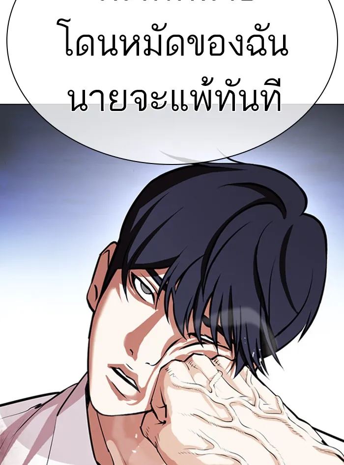 Lookism - หน้า 26