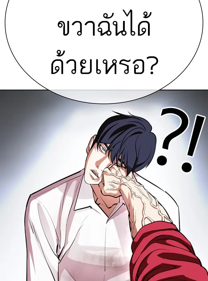 Lookism - หน้า 29