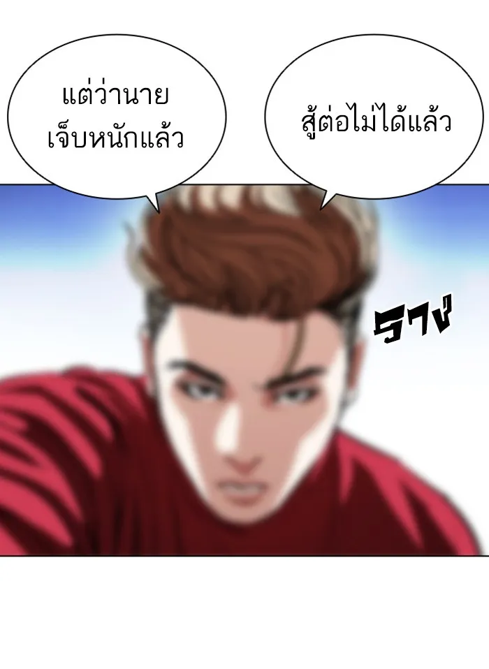 Lookism - หน้า 31