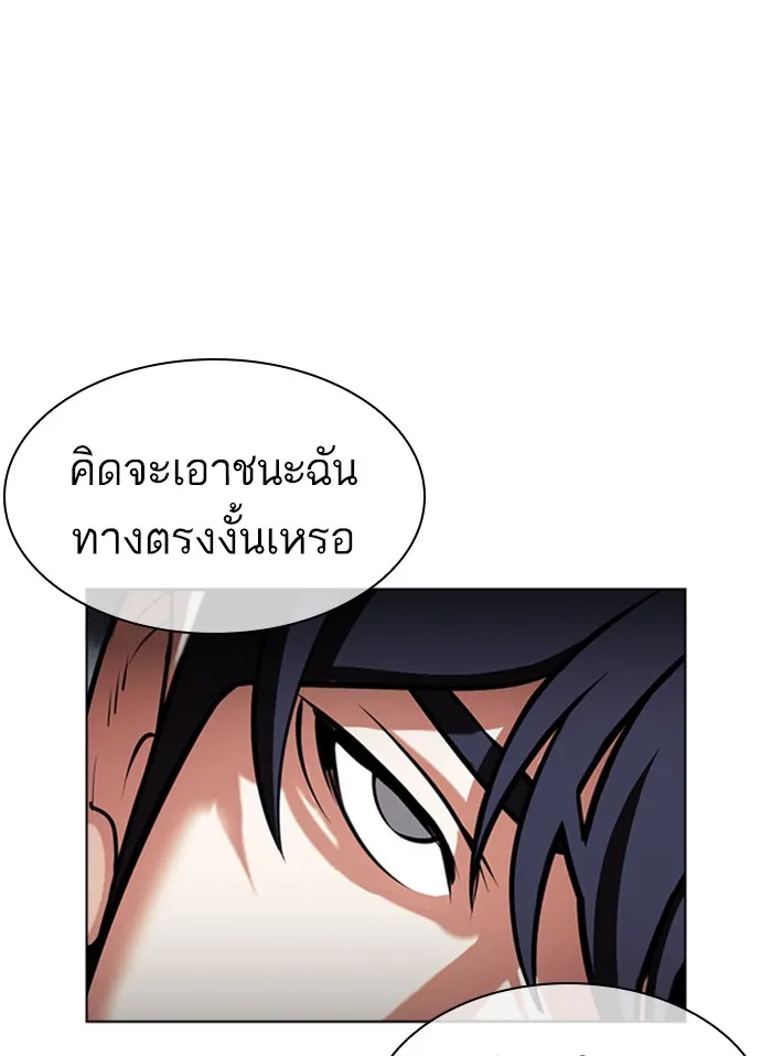 Lookism - หน้า 32