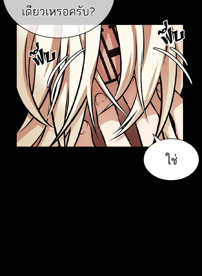 Lookism - หน้า 42