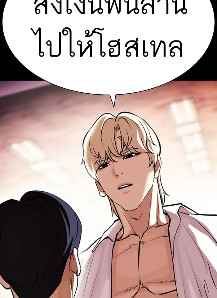 Lookism - หน้า 45