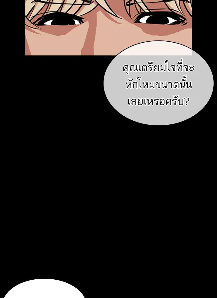 Lookism - หน้า 51