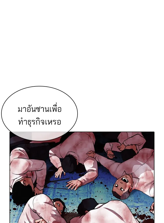 Lookism - หน้า 6