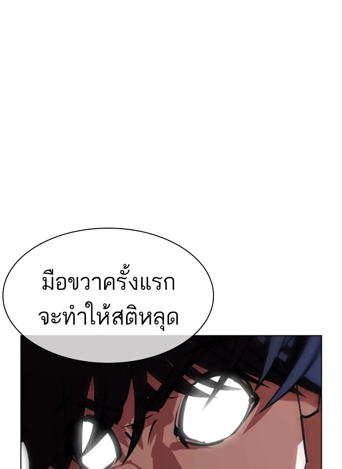 Lookism - หน้า 60