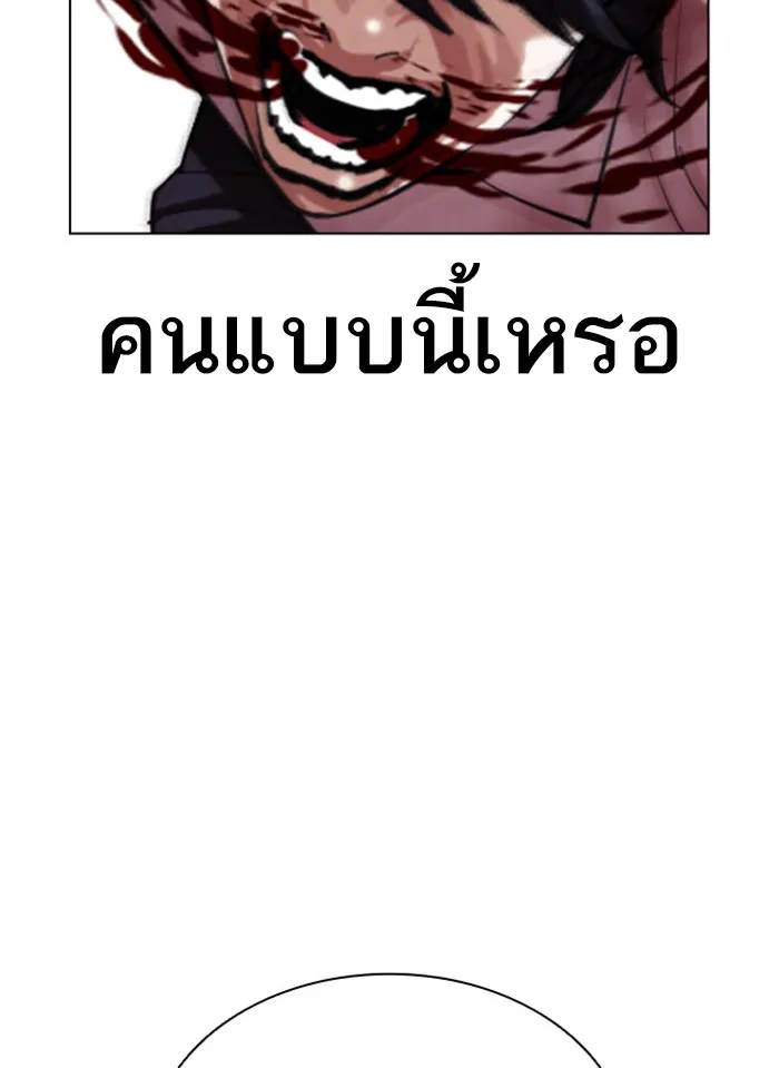 Lookism - หน้า 74