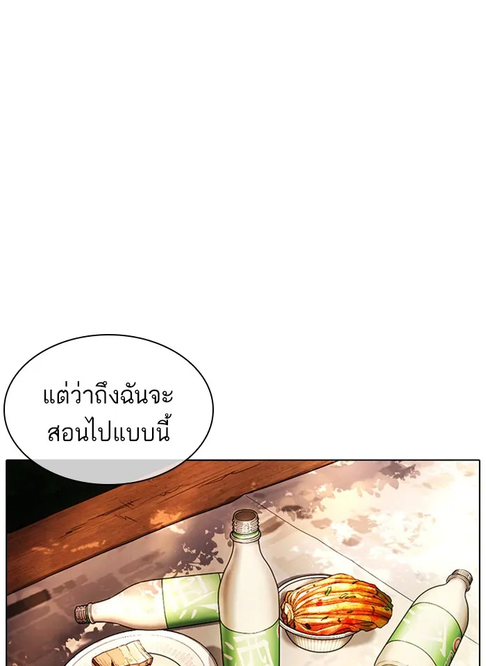 Lookism - หน้า 91