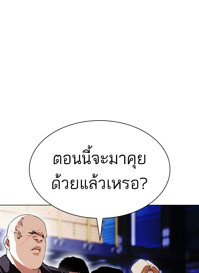 Lookism - หน้า 100