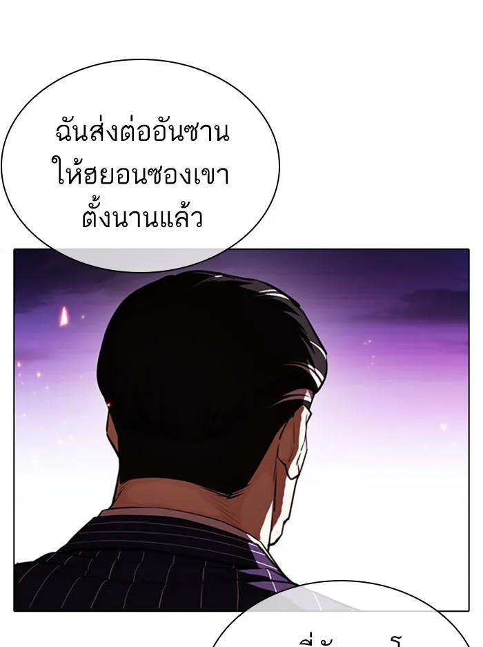 Lookism - หน้า 14