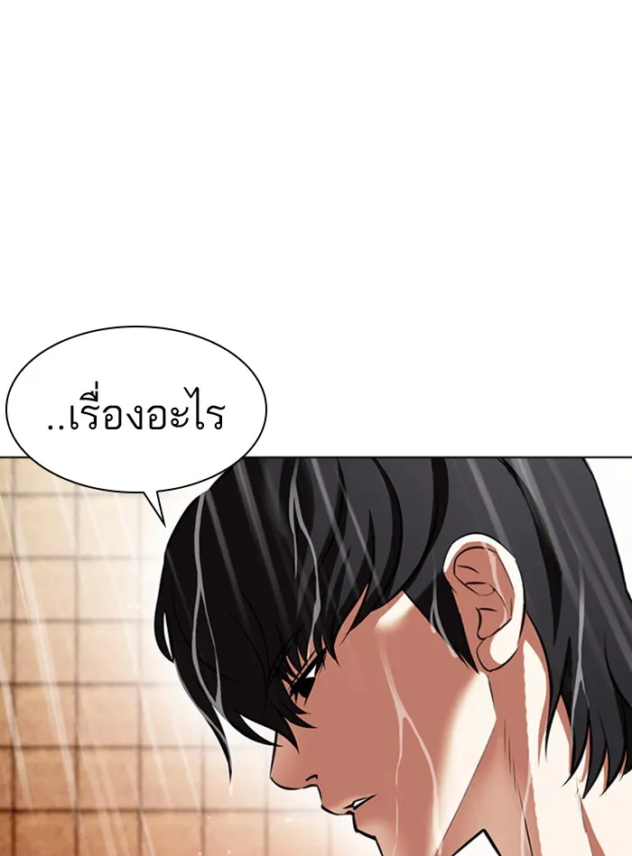 Lookism - หน้า 177