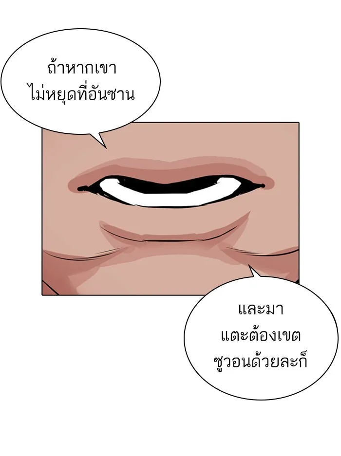 Lookism - หน้า 25