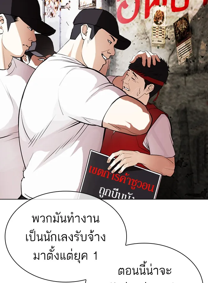 Lookism - หน้า 40