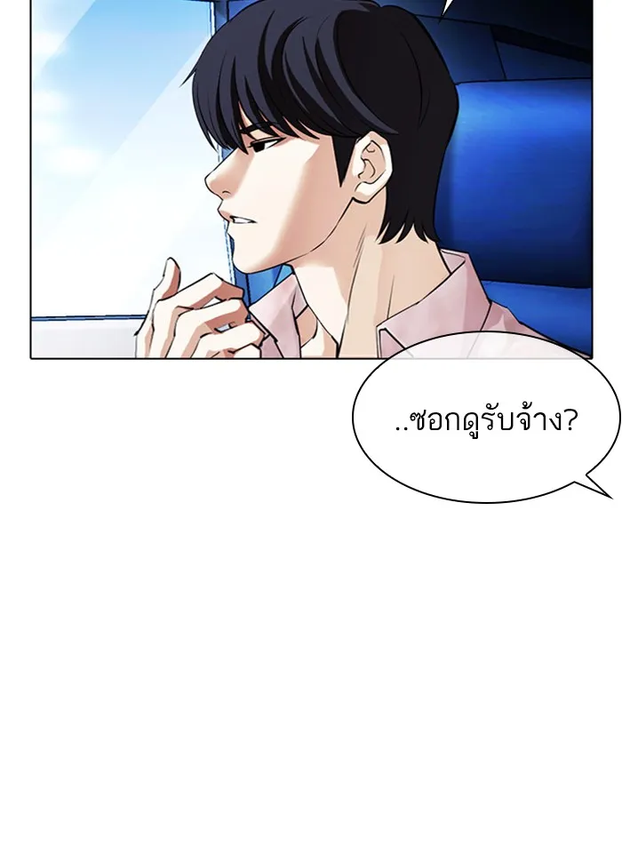 Lookism - หน้า 42