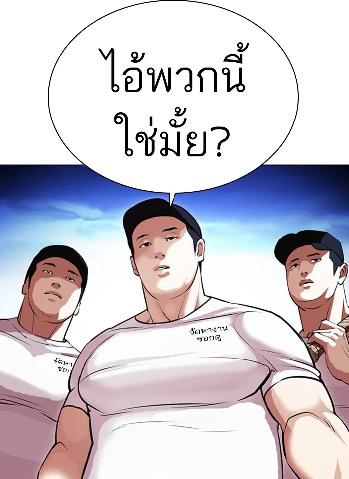 Lookism - หน้า 62