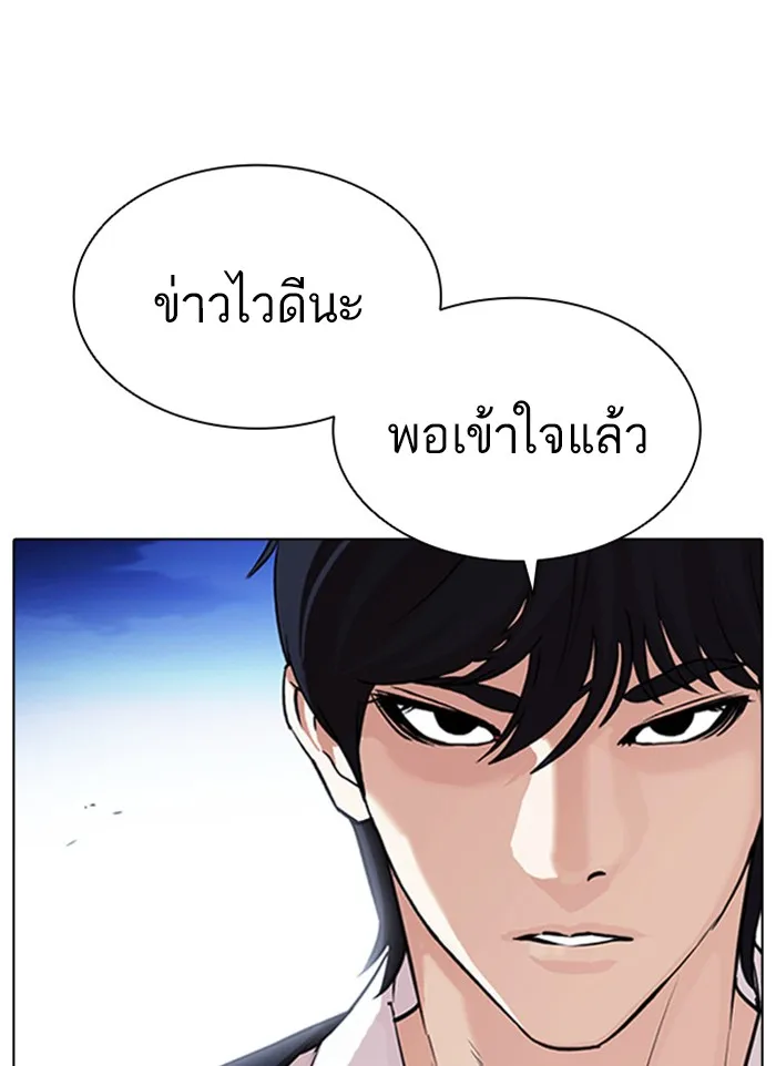 Lookism - หน้า 64