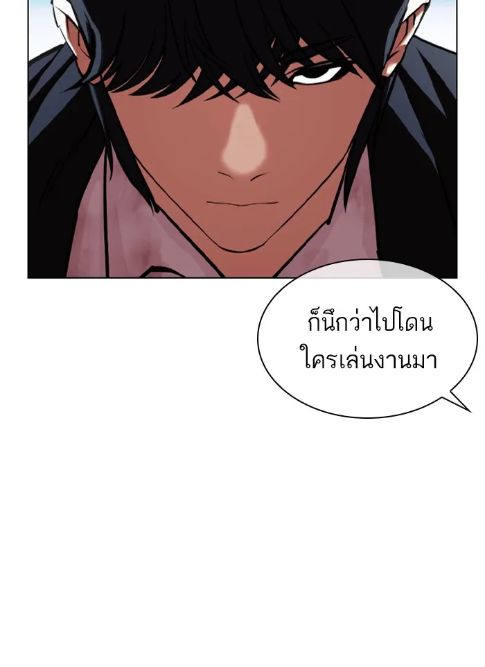 Lookism - หน้า 68