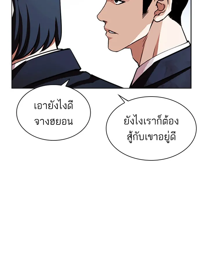 Lookism - หน้า 76