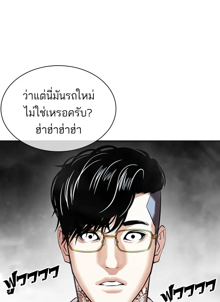 Lookism - หน้า 85