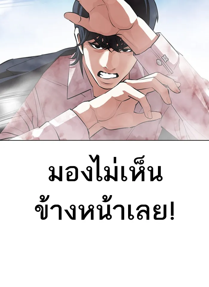 Lookism - หน้า 87