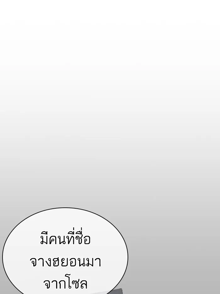 Lookism - หน้า 9