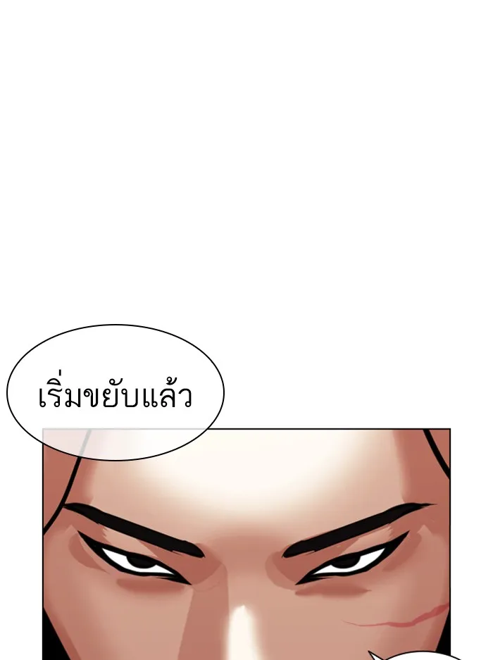 Lookism - หน้า 114